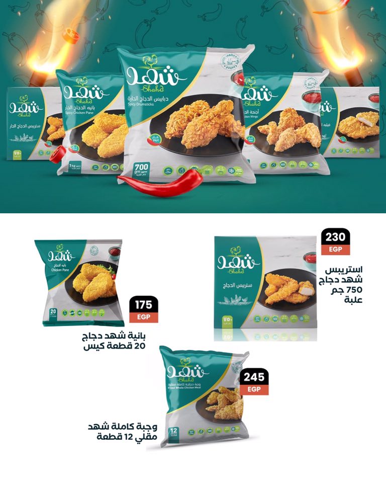 arafa-market offers from 26nov to 4nov 2025 عروض عرفة ماركت من 26 نوفمبر حتى 4 نوفمبر 2025 صفحة رقم 24